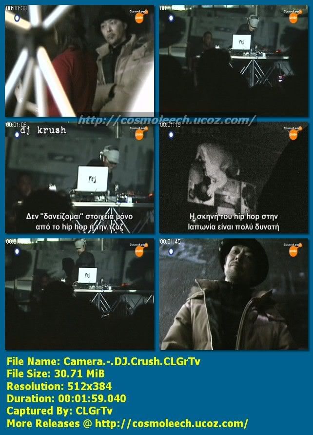 Camera - DJ Crush CLGrTv (ΕΝΩΜΑΤΩΜΕΝΟΙ ΕΛΛΗΝΙΚΟΙ ΥΠΟΤΙΛΟΙ) (ΣΙΝΕ+)