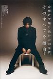 gackt